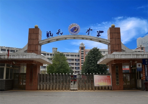 In 2014, the second phase of Zunyi Aerospace Advanced Middle School Construction Project is 240 million yuan